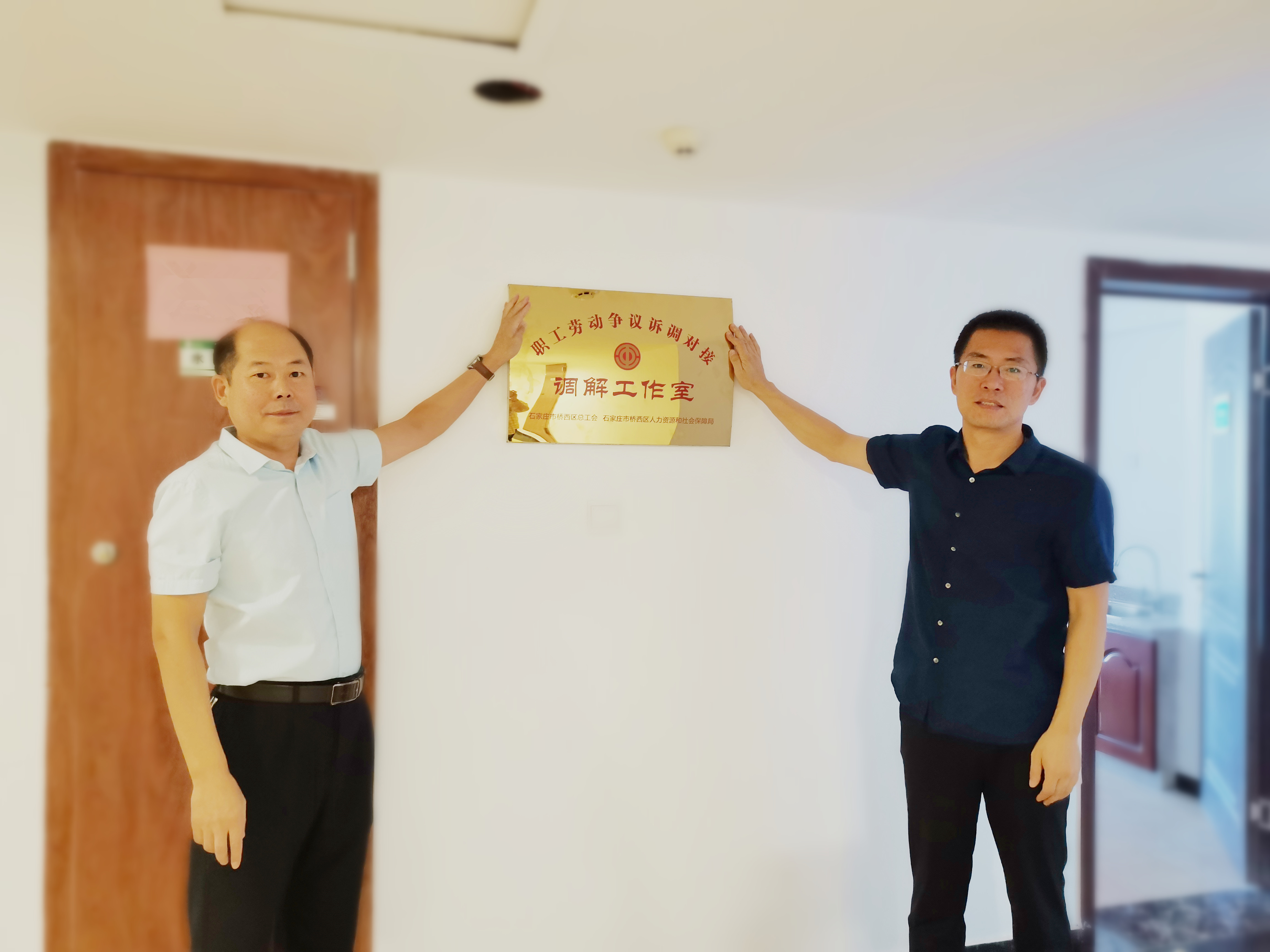 ‘星空体育app官网’桥西区职工劳动争议诉调对接调解工作室正
