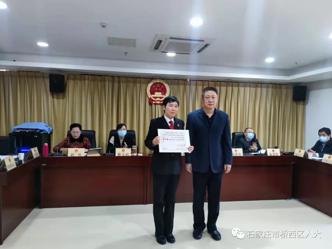 桥西区第十七届人大常委会第六次会议召开：星空体育app官网(图2)