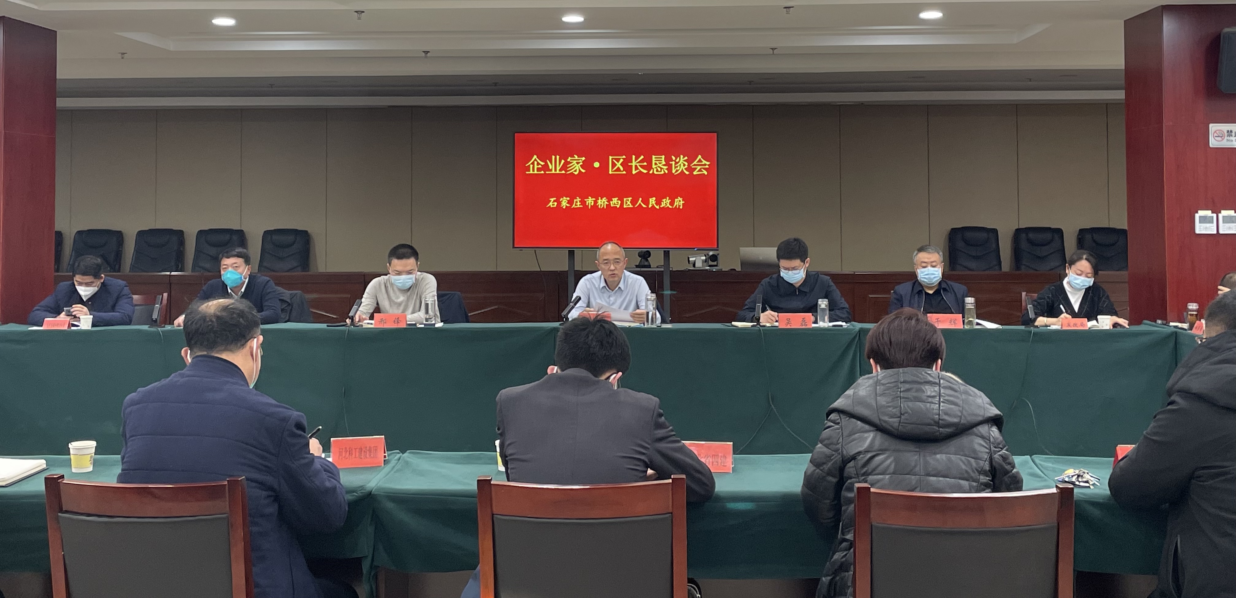 AG体育App下载|桥西区召开第六次企业家·区长恳谈会