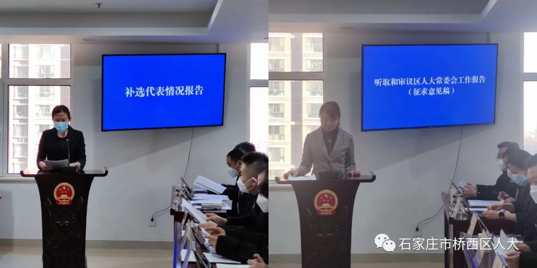 ‘星空体育app官网’桥西区第十七届人大常委会第十五次会议召开(图2)