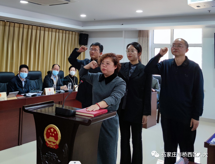 ‘星空体育app官网’桥西区第十七届人大常委会第十五次会议召开(图3)