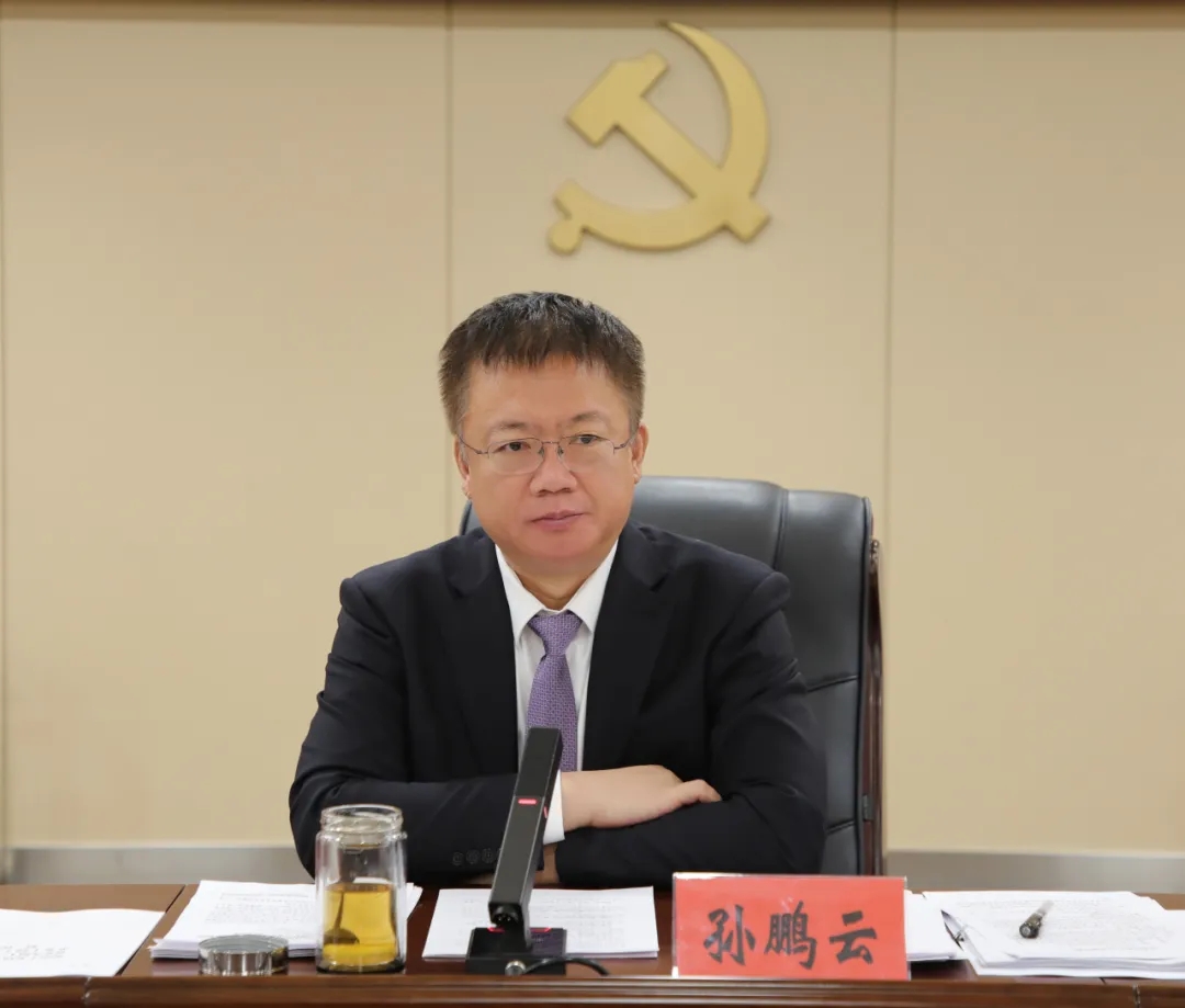区委常委会主持会议 区委书记孙鹏云讲话