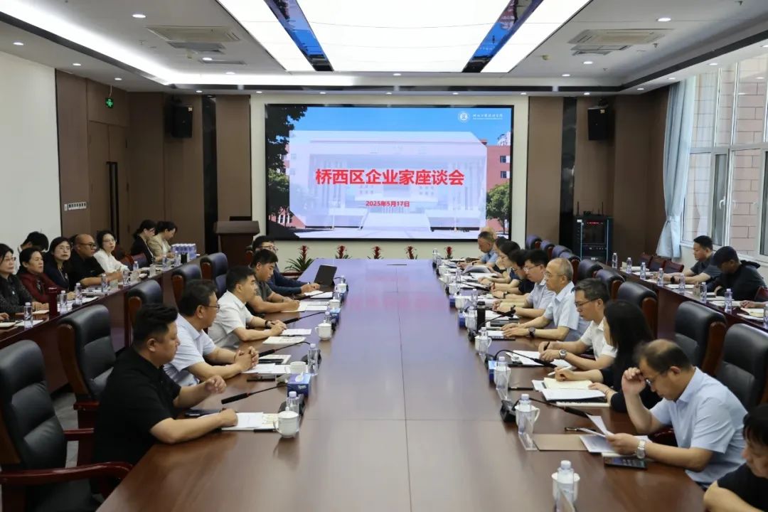 冯磊主持召开企业家座谈会