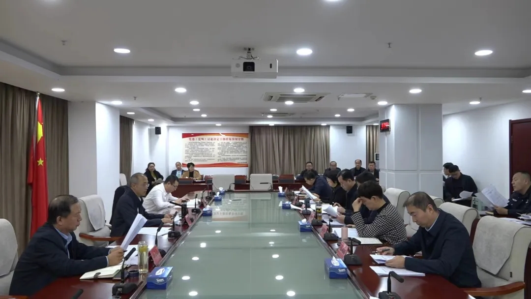 区委常委会召开会议