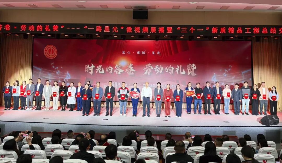 桥西区总工会举办微视频展播暨“三个一”工程总结交流...