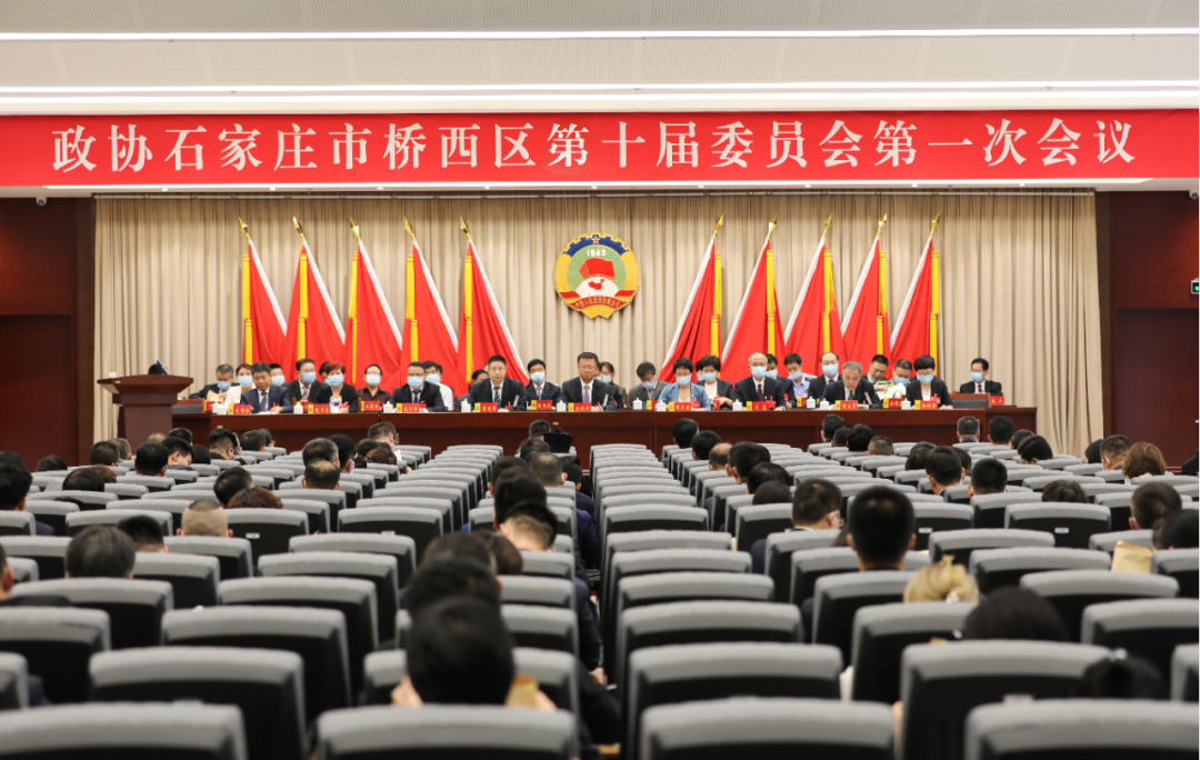 化,幸福美丽桥西区建设的新篇章 区政协十届一次会议开幕 孙鹏云讲话